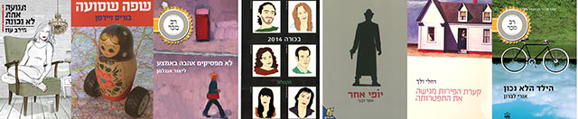interview-creative-writing-israel-école-d'écrirture-les-Artisans-de-la-Fiction-12